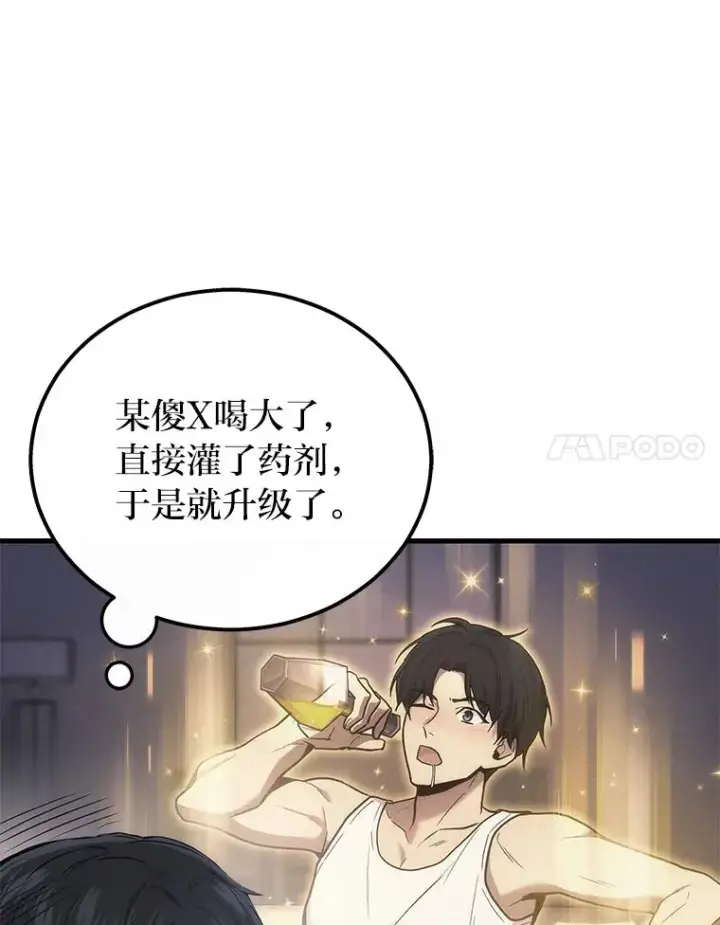 《2等武神》2.一切的转机图80