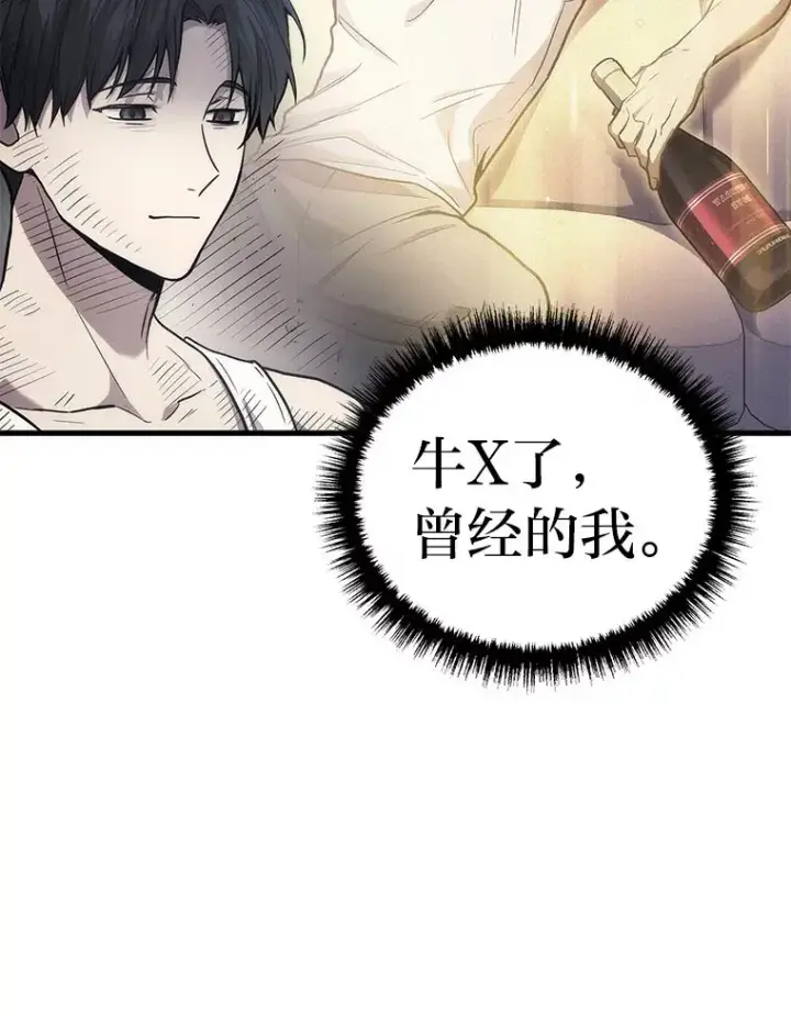 《2等武神》2.一切的转机图81