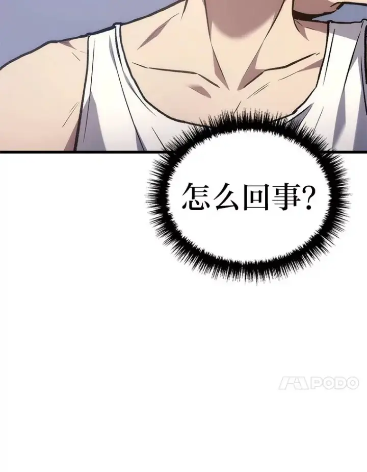 《2等武神》2.一切的转机图83