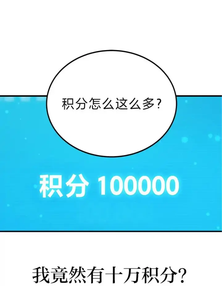 《2等武神》2.一切的转机图84