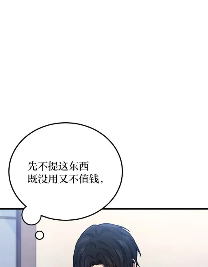 《2等武神》2.一切的转机图85