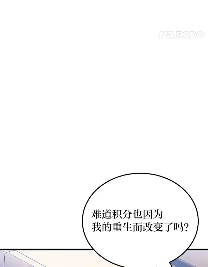 《2等武神》2.一切的转机图87