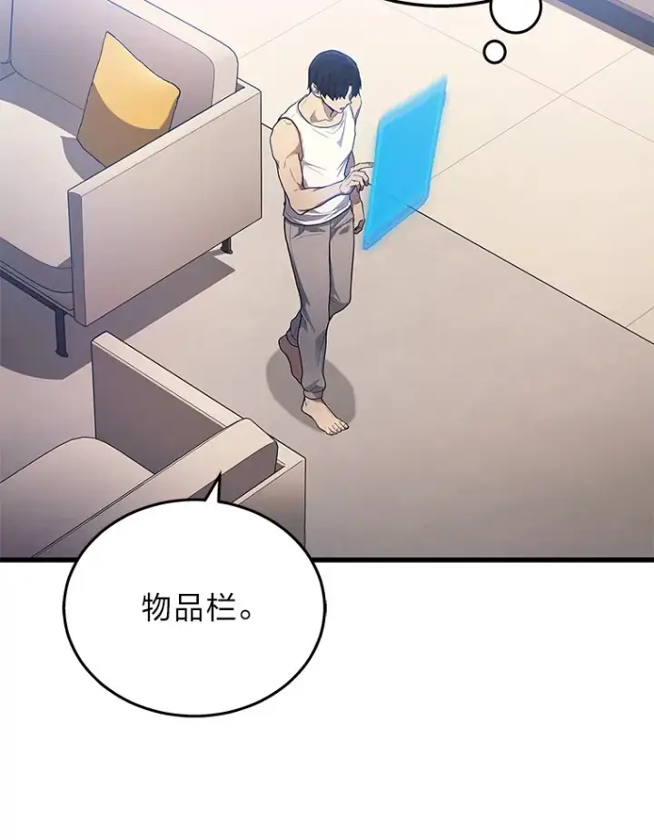《2等武神》2.一切的转机图88