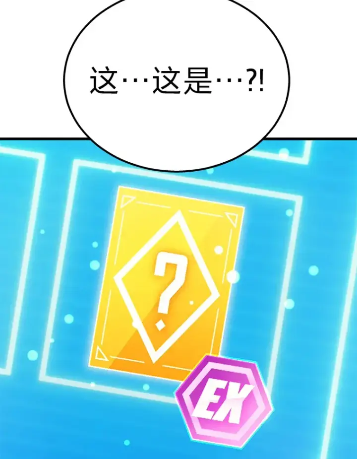 《2等武神》2.一切的转机图91