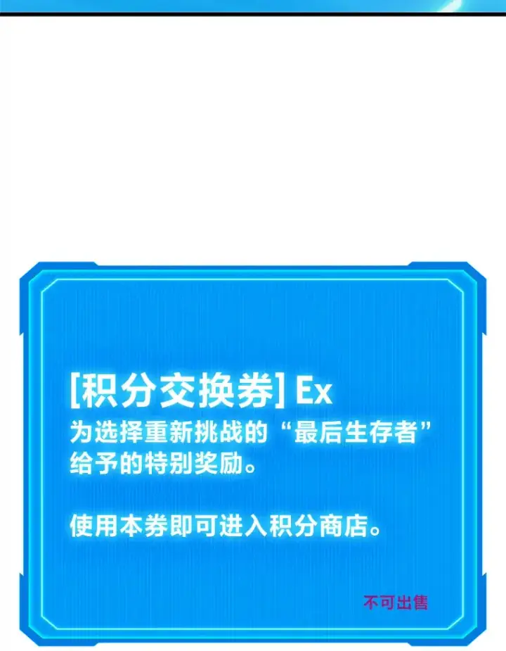 《2等武神》2.一切的转机图92