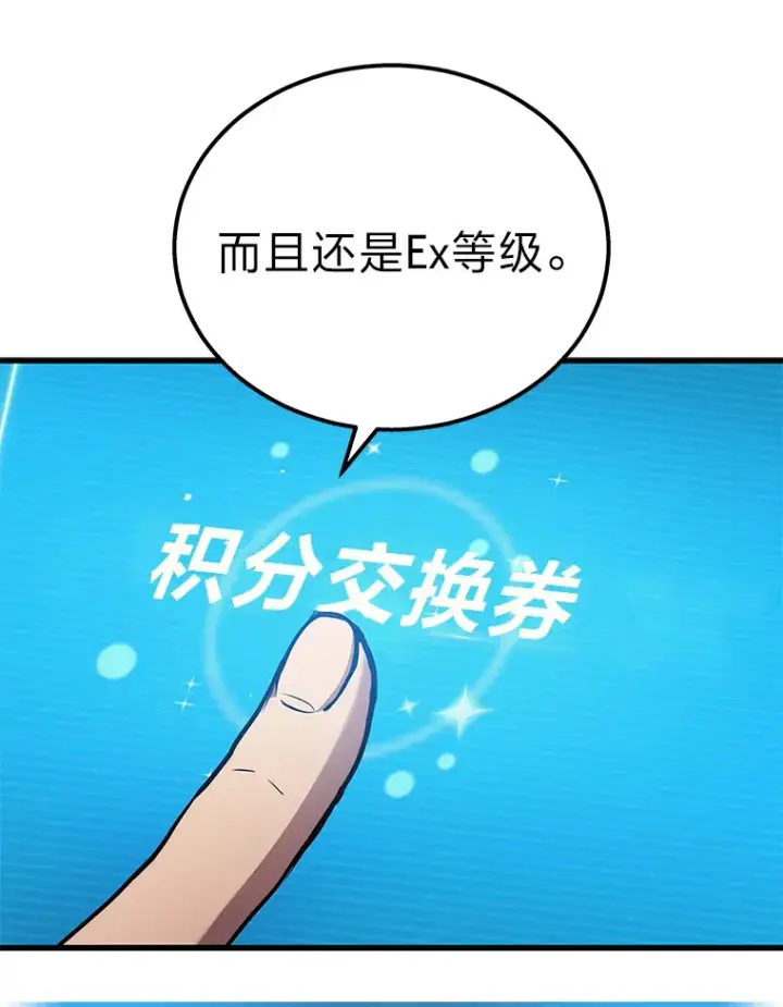 《2等武神》2.一切的转机图95