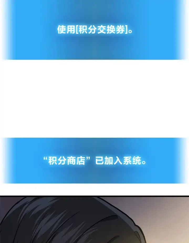 《2等武神》2.一切的转机图96