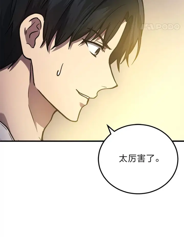 《2等武神》2.一切的转机图97
