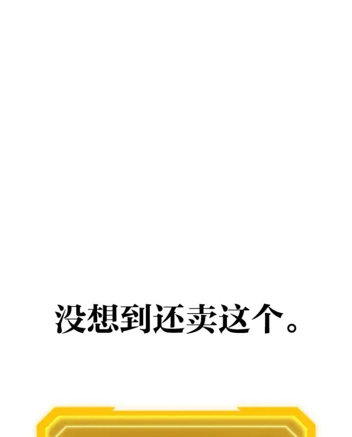 《2等武神》2.一切的转机图98