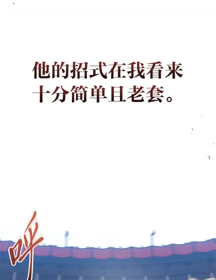 《2等武神》3.林荫区青铜排位赛图102