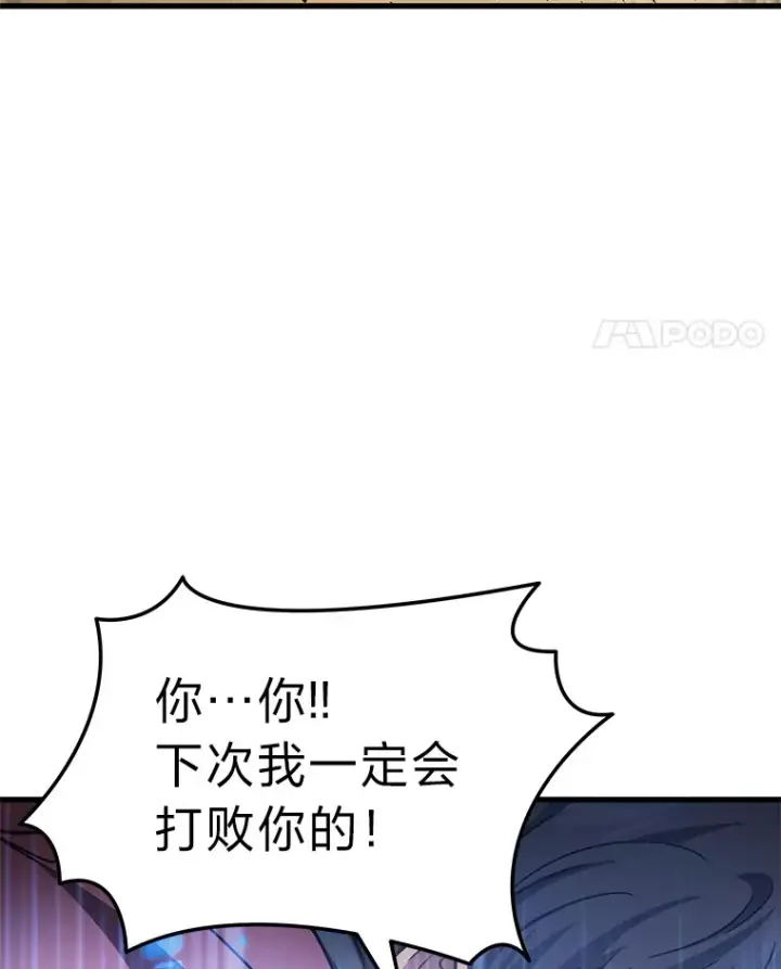 《2等武神》3.林荫区青铜排位赛图128