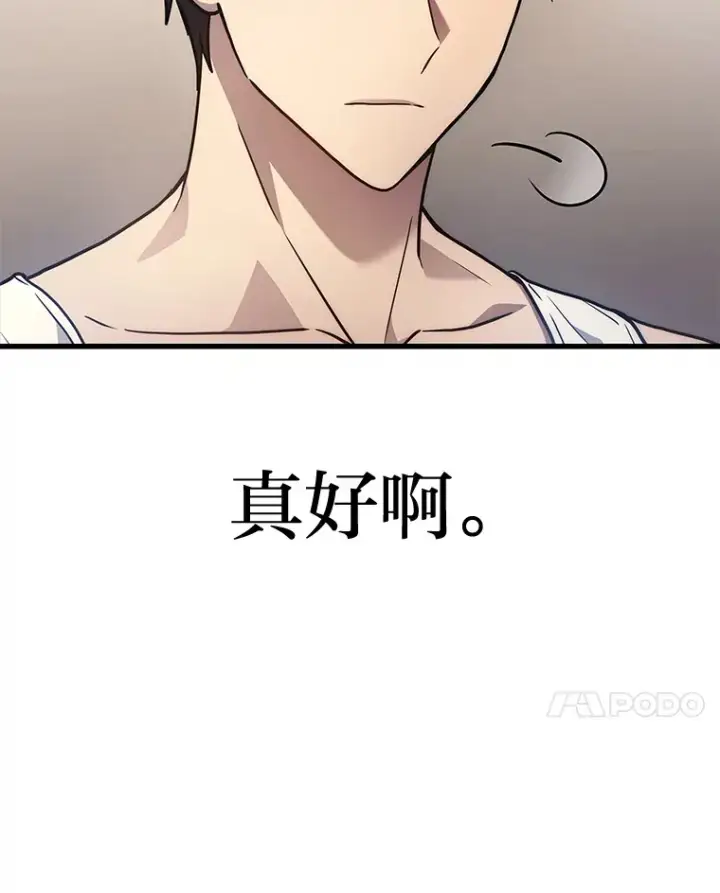 《2等武神》3.林荫区青铜排位赛图131