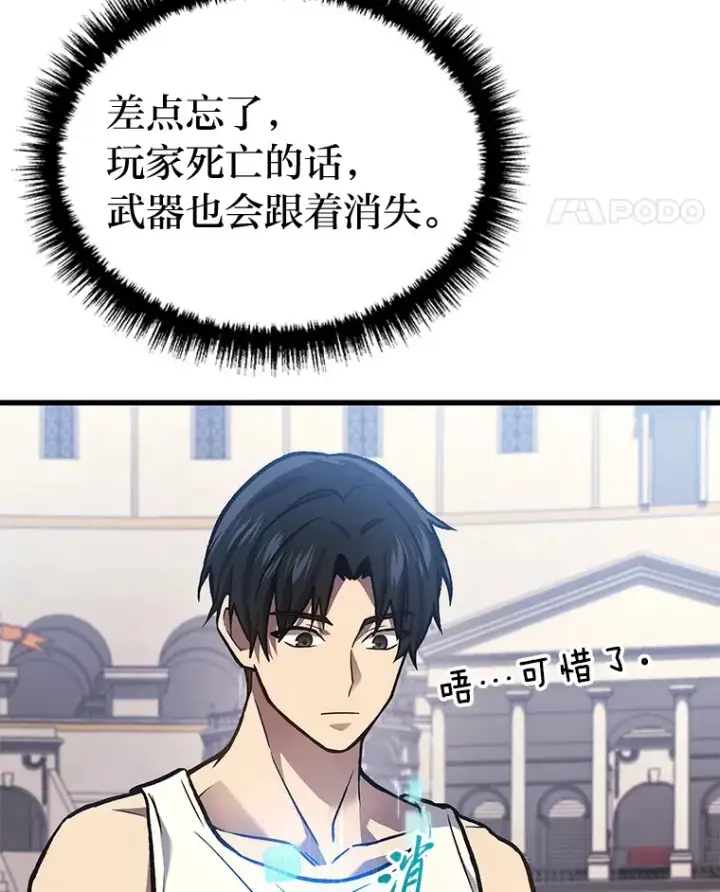 《2等武神》3.林荫区青铜排位赛图135