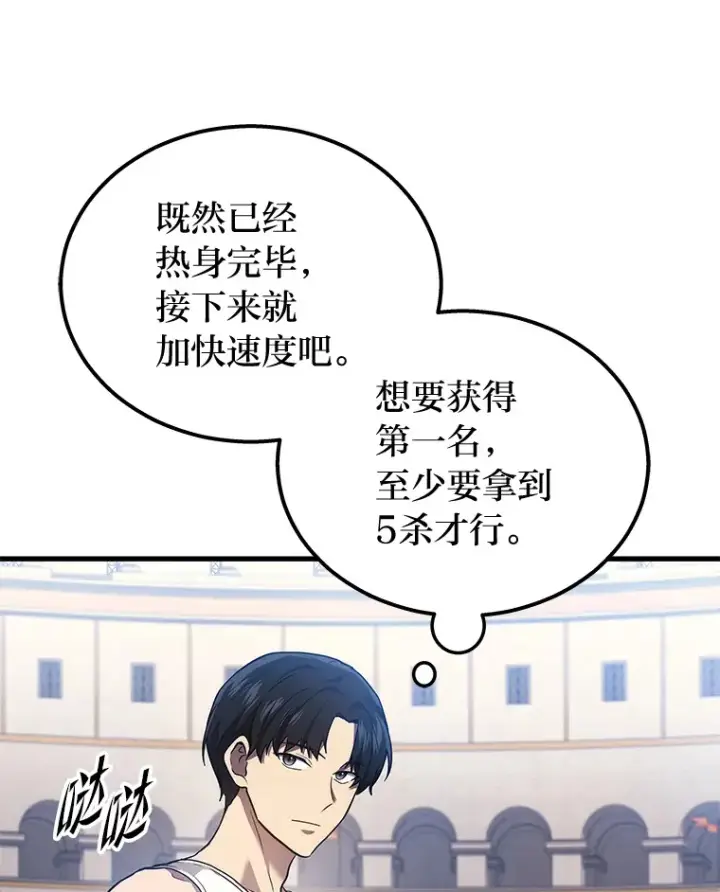 《2等武神》3.林荫区青铜排位赛图137