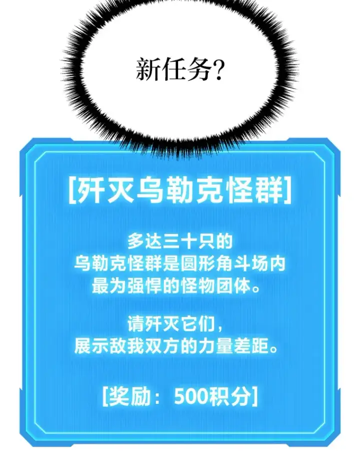 《2等武神》3.林荫区青铜排位赛图149