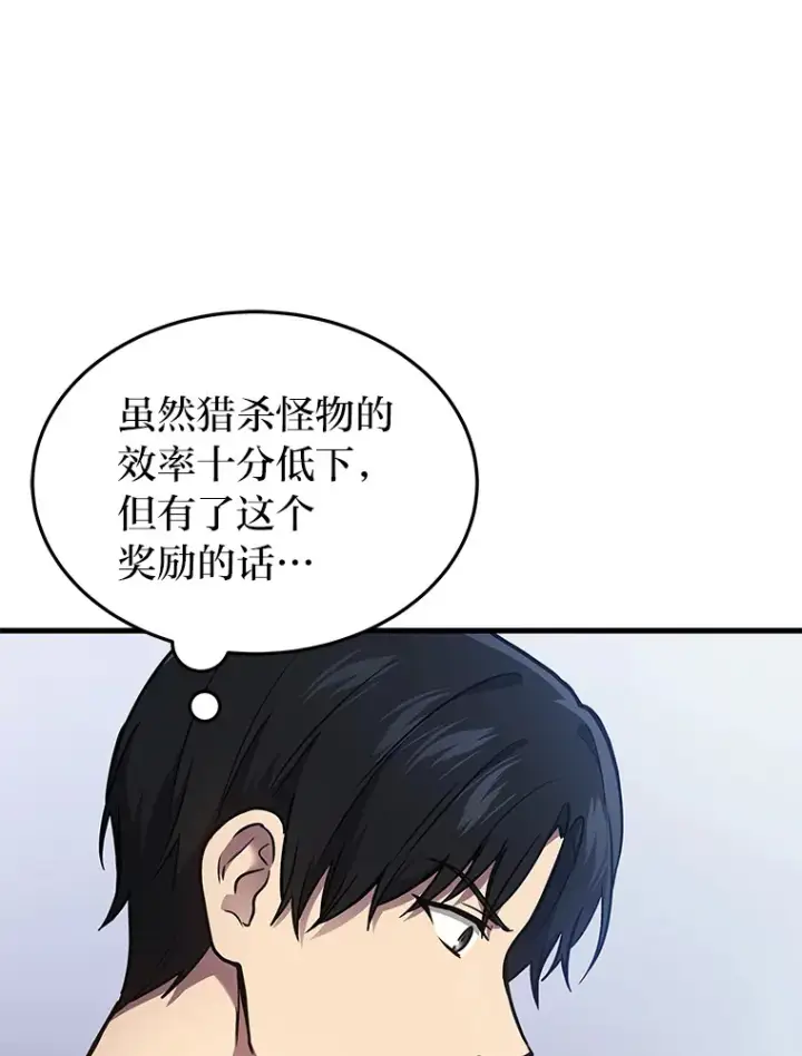 《2等武神》3.林荫区青铜排位赛图150