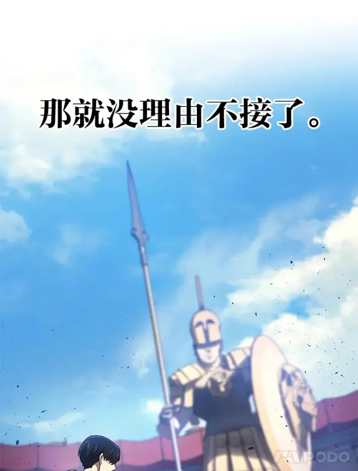 《2等武神》3.林荫区青铜排位赛图152