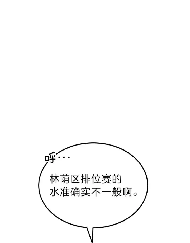 《2等武神》3.林荫区青铜排位赛图16