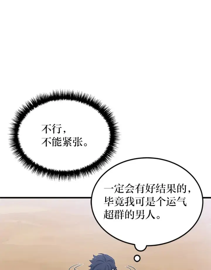《2等武神》3.林荫区青铜排位赛图18