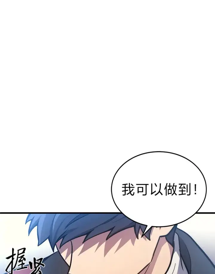 《2等武神》3.林荫区青铜排位赛图20