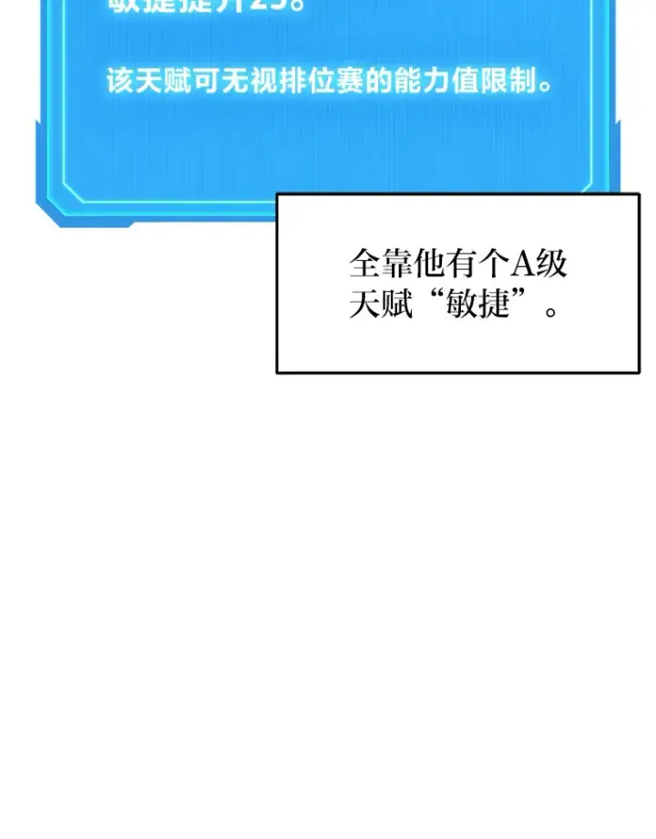 《2等武神》3.林荫区青铜排位赛图26