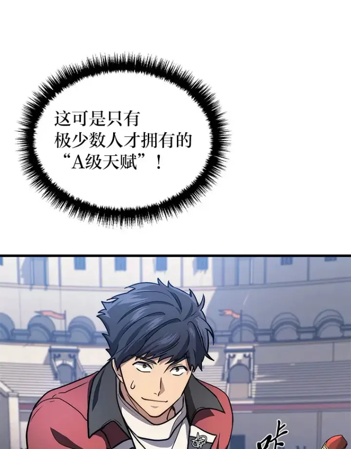《2等武神》3.林荫区青铜排位赛图27