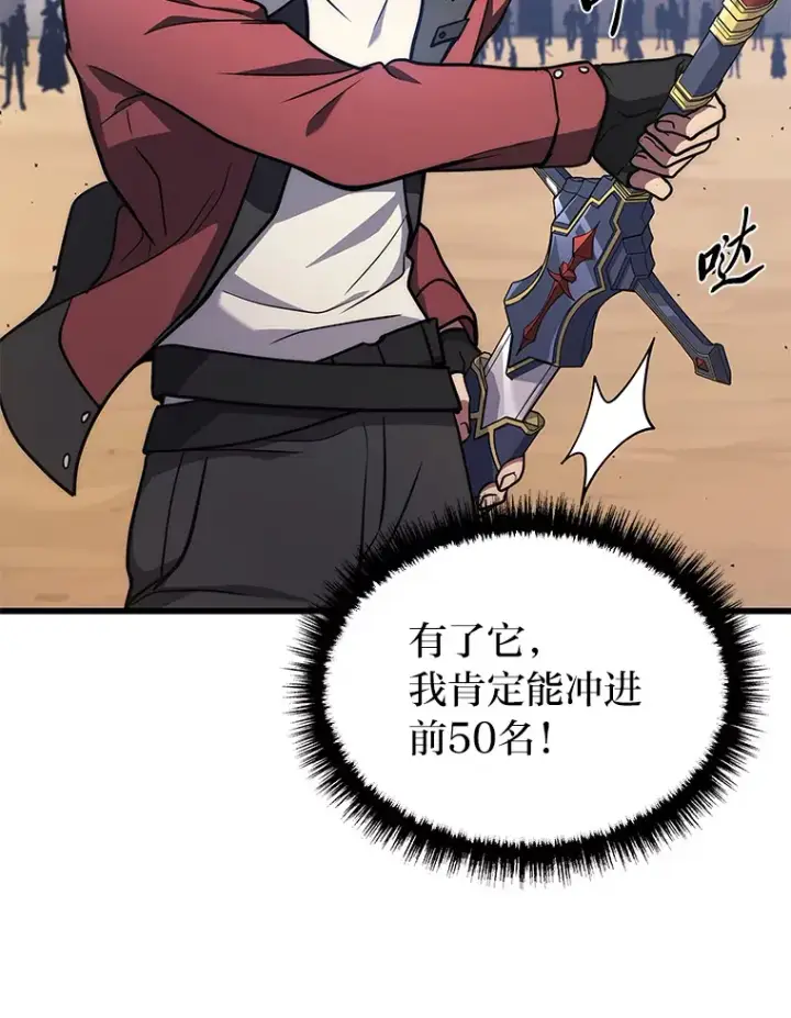 《2等武神》3.林荫区青铜排位赛图28