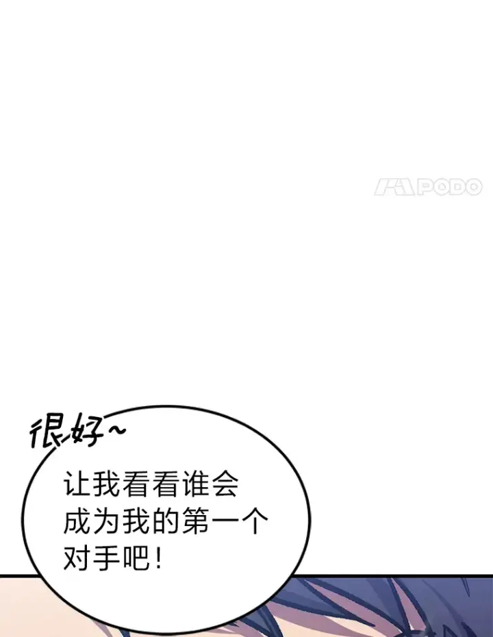 《2等武神》3.林荫区青铜排位赛图29
