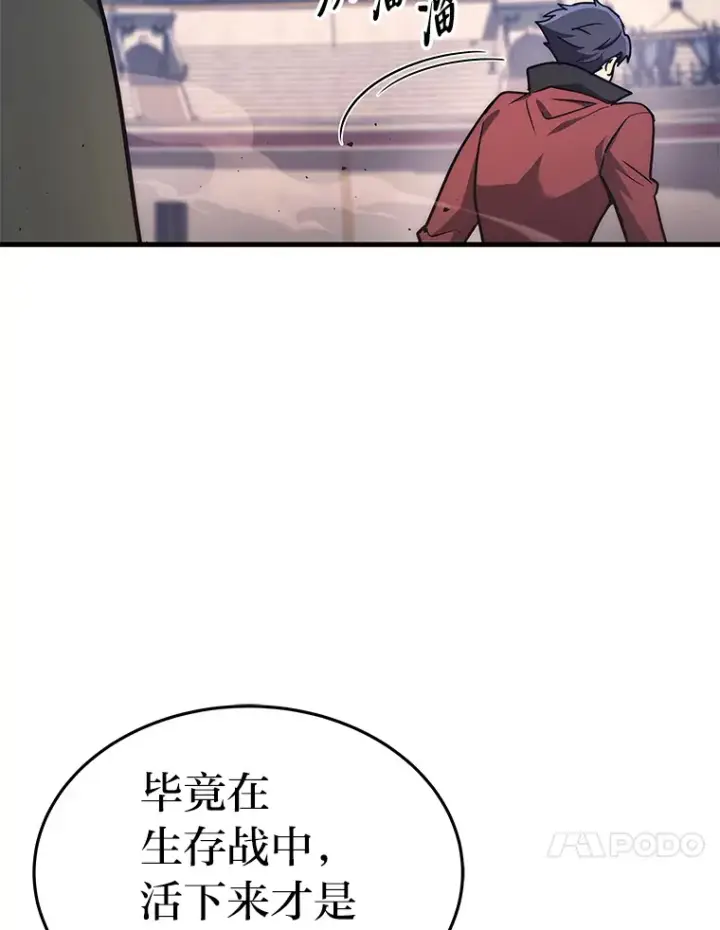 《2等武神》3.林荫区青铜排位赛图35