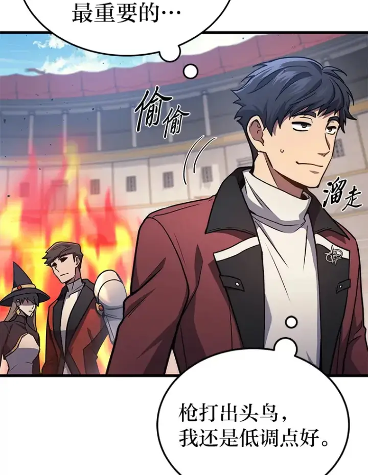 《2等武神》3.林荫区青铜排位赛图36