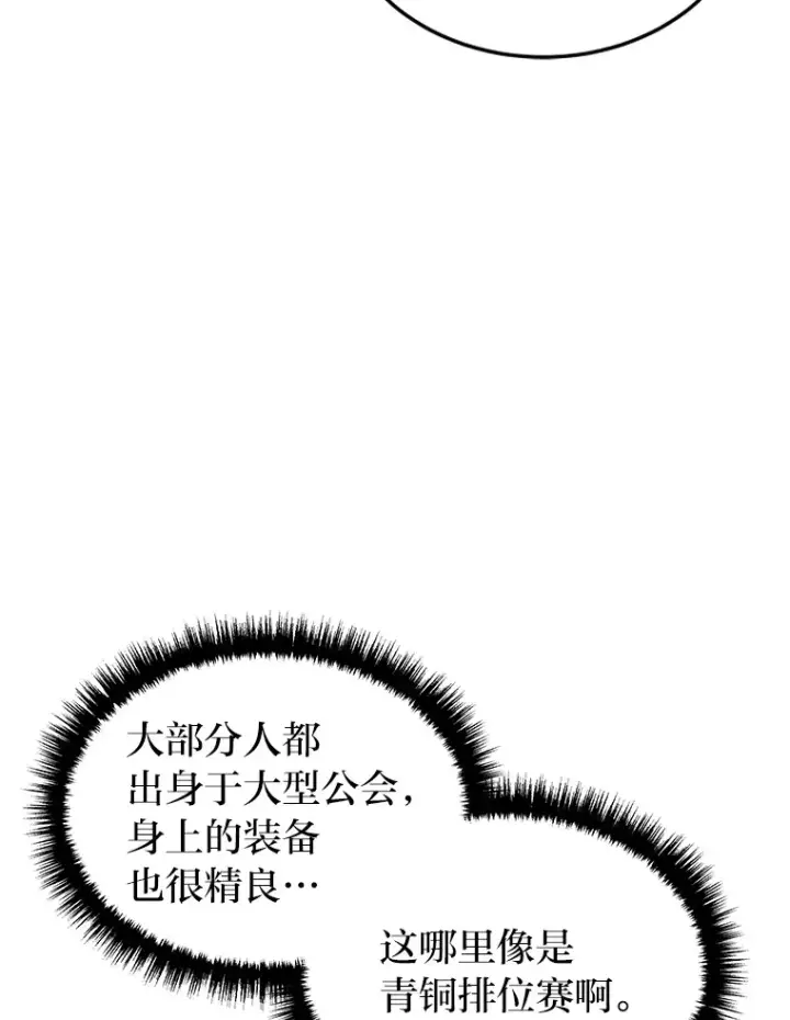 《2等武神》3.林荫区青铜排位赛图37