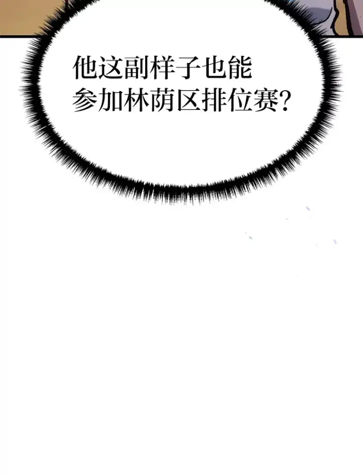 《2等武神》3.林荫区青铜排位赛图43
