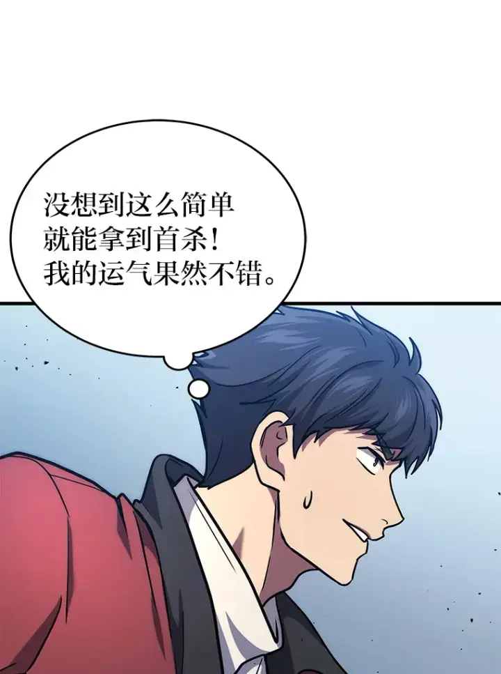 《2等武神》3.林荫区青铜排位赛图50
