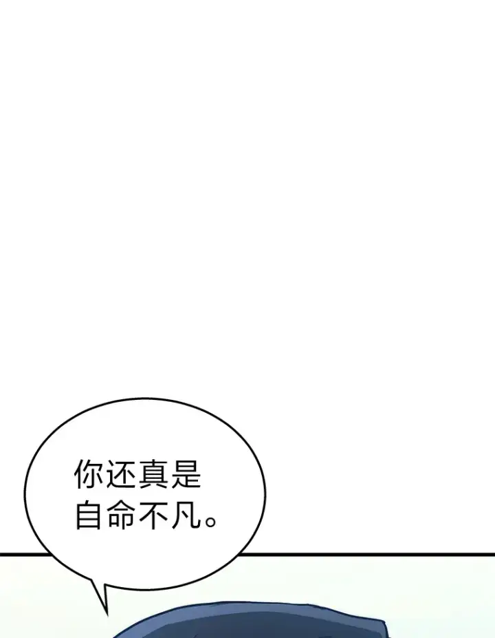 《2等武神》3.林荫区青铜排位赛图70