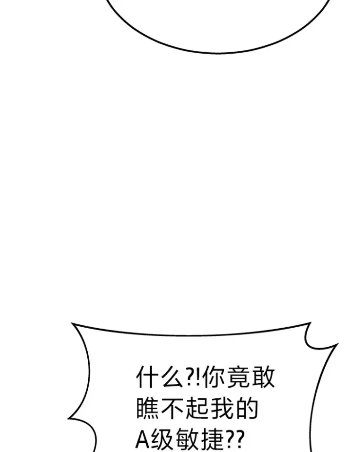 《2等武神》3.林荫区青铜排位赛图72