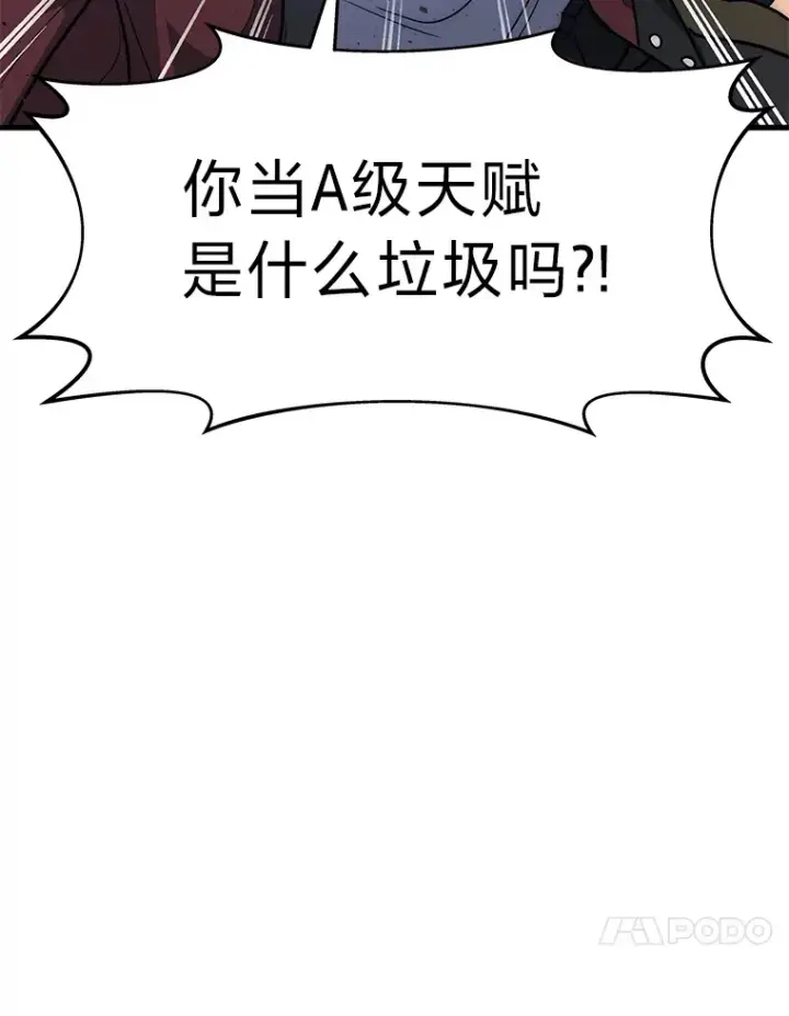 《2等武神》3.林荫区青铜排位赛图74