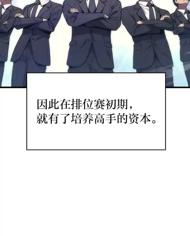 《2等武神》3.林荫区青铜排位赛图8