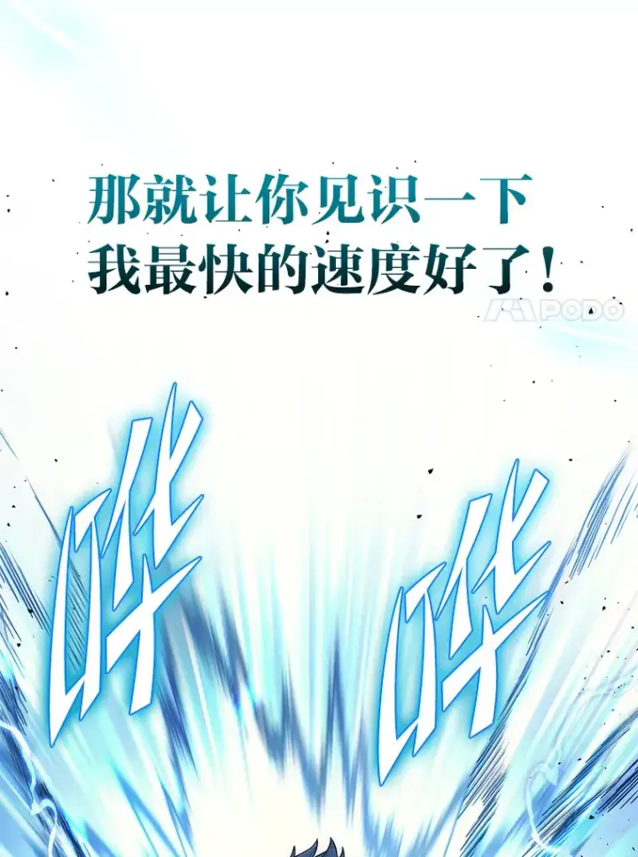 《2等武神》3.林荫区青铜排位赛图81