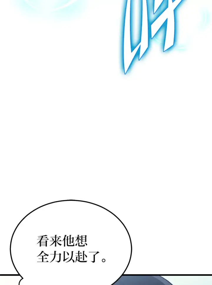 《2等武神》3.林荫区青铜排位赛图83