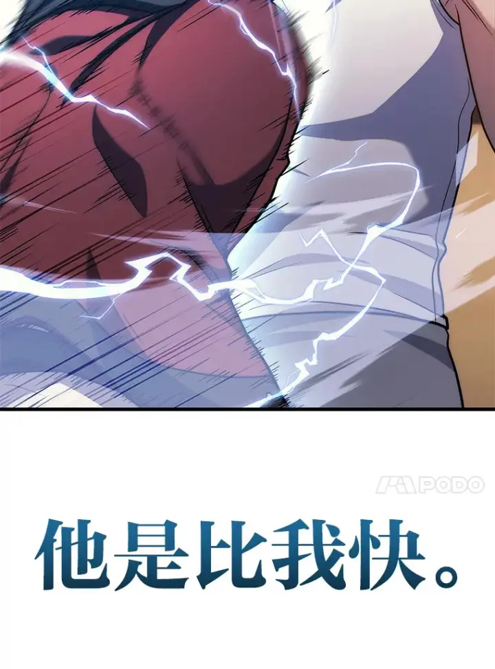 《2等武神》3.林荫区青铜排位赛图87