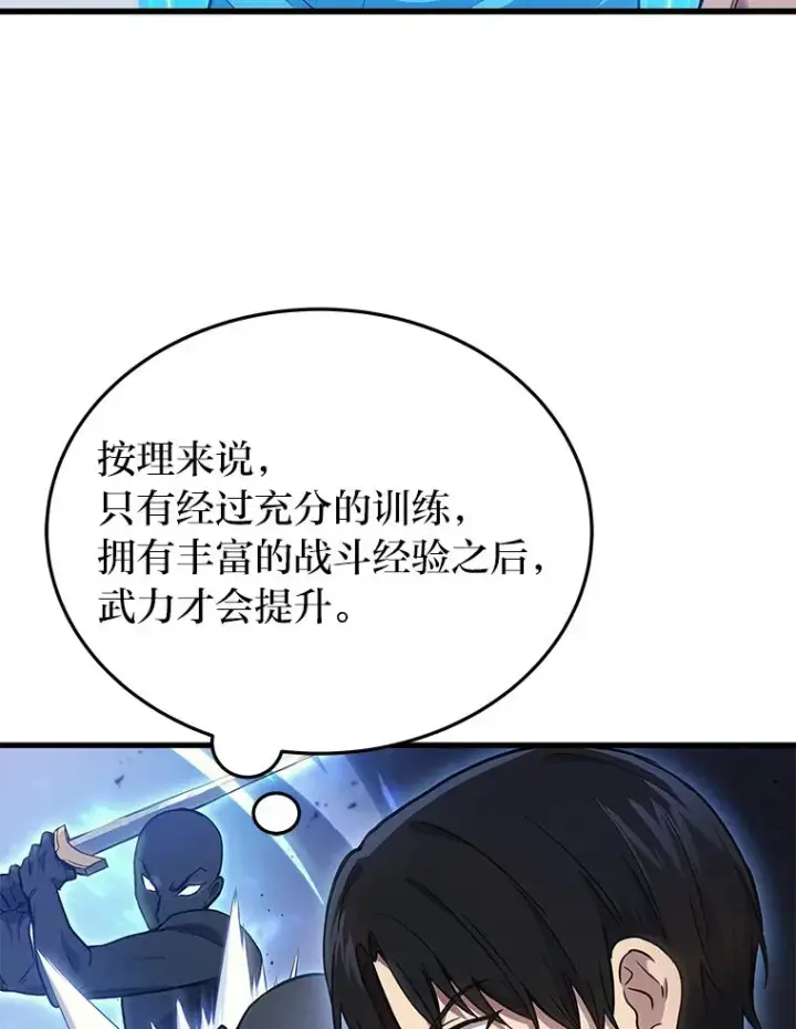 《2等武神》4.排行榜第一图102