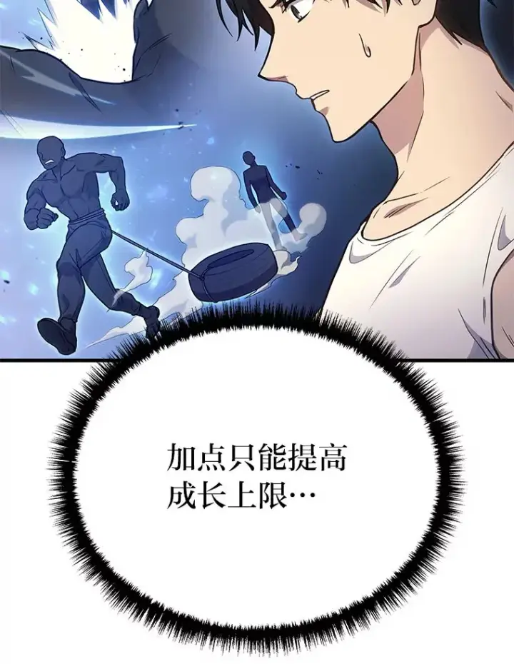 《2等武神》4.排行榜第一图103