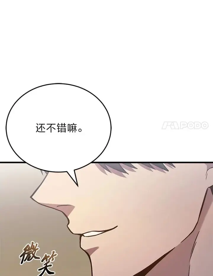 《2等武神》4.排行榜第一图104