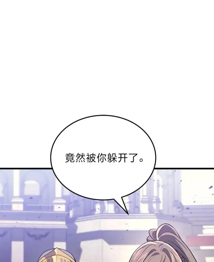 《2等武神》4.排行榜第一图112