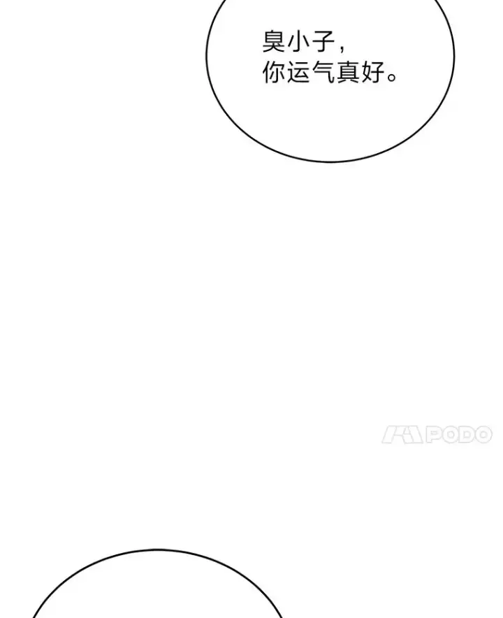 《2等武神》4.排行榜第一图114