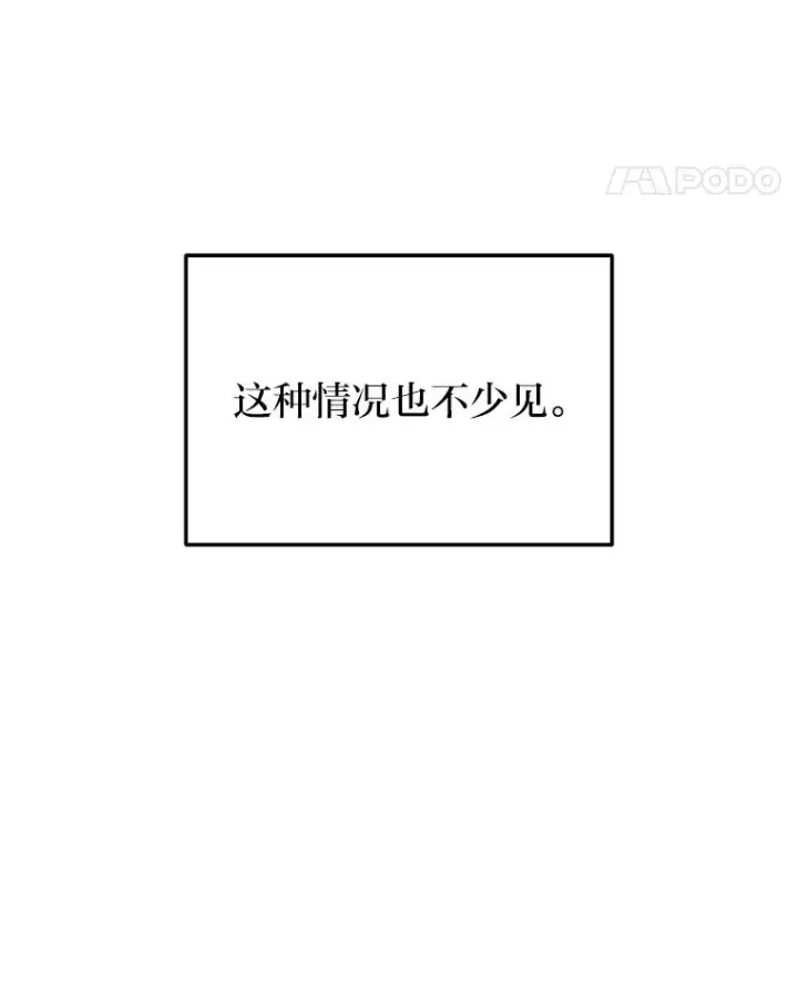 《2等武神》4.排行榜第一图118