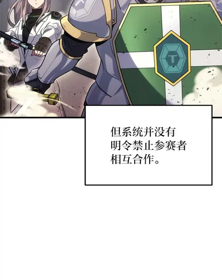 《2等武神》4.排行榜第一图120