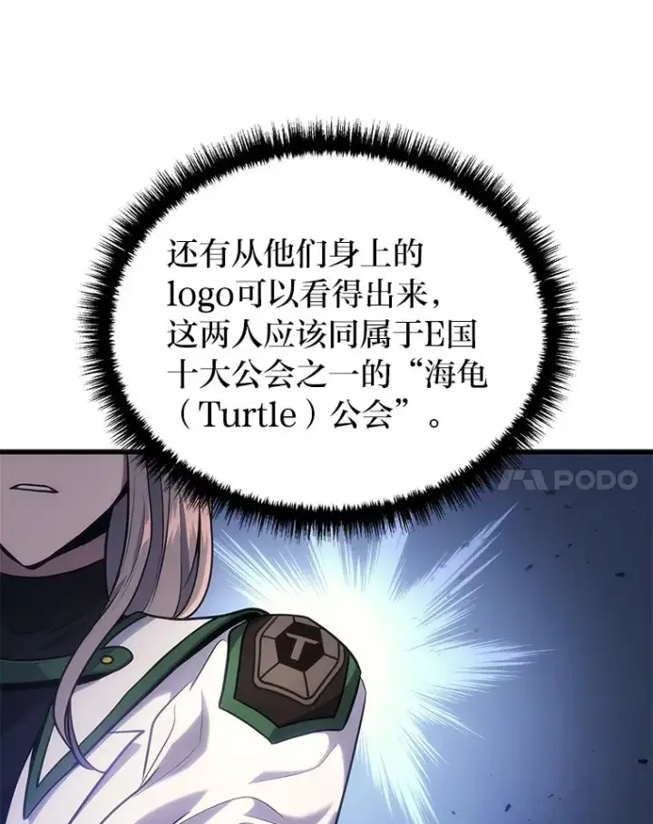 《2等武神》4.排行榜第一图121