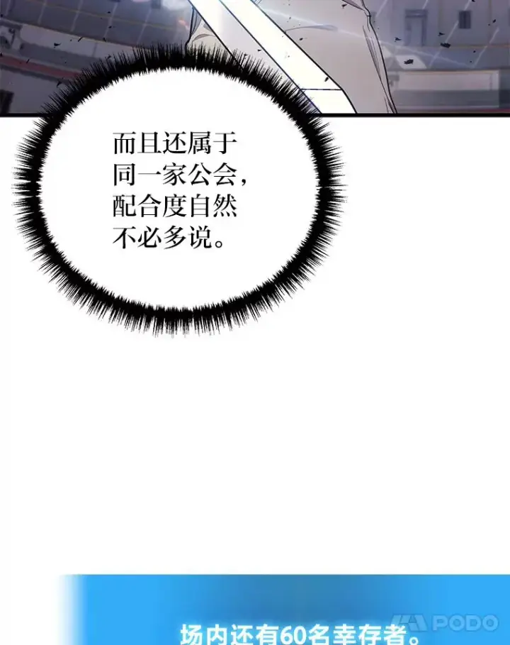 《2等武神》4.排行榜第一图124