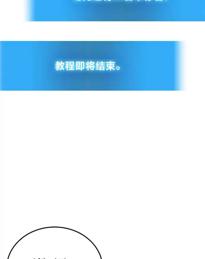 《2等武神》4.排行榜第一图125